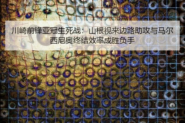 chuan-qi-qian-feng-ya-guan-sheng-si-zhan-shan-gen-shi-lai-bian-lu-zhu-gong-yu-ma-er-xi-ni-ao-zhong-jie-xiao-lv-cheng-3-618.jpg
