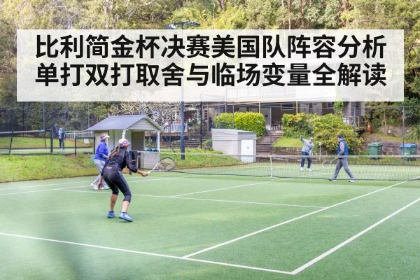 tennis doubles team net
