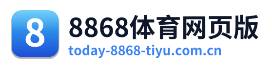 8868体育网页版 Logo